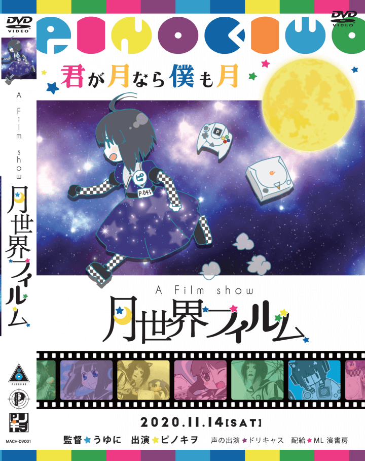 DVD